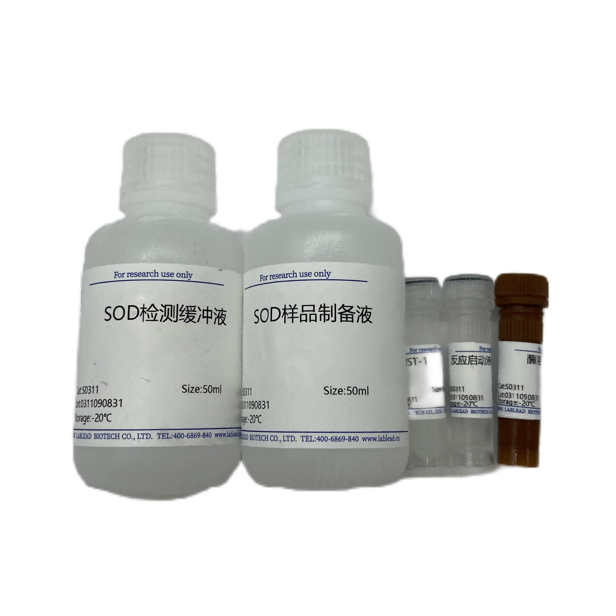 总SOD活性检测试剂盒(WST8法)（货号：S0321）